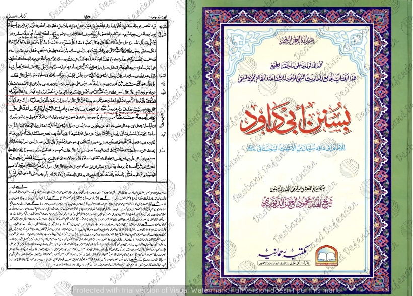 sunan-abu-dawood-jild-1-pg-158