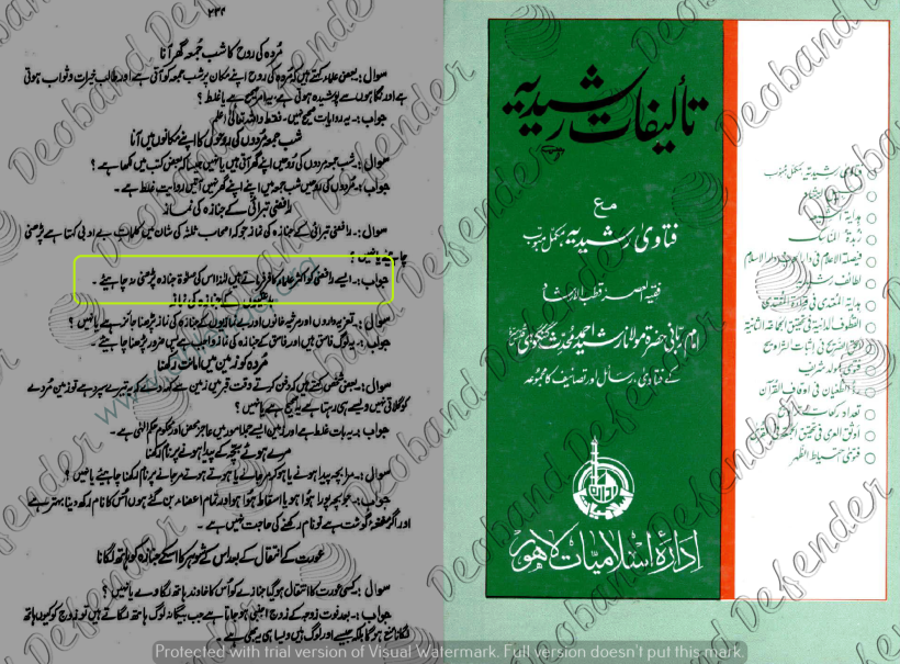 talifaat-e-rasheedia-page-234