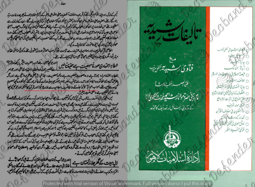 talifaat-e-rasheedia-page-550